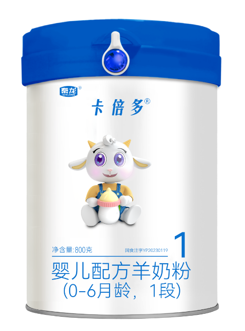 卡倍多婴儿配方羊奶粉(0-6月龄 1段)800克
